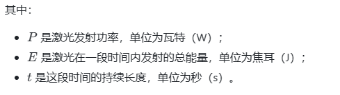 激光发射功率检测，中为检验专业激光检测认证机构(图2)