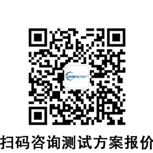 深圳中为检验微信联系方式-激光安全检测-激光安全等级认证联系方式