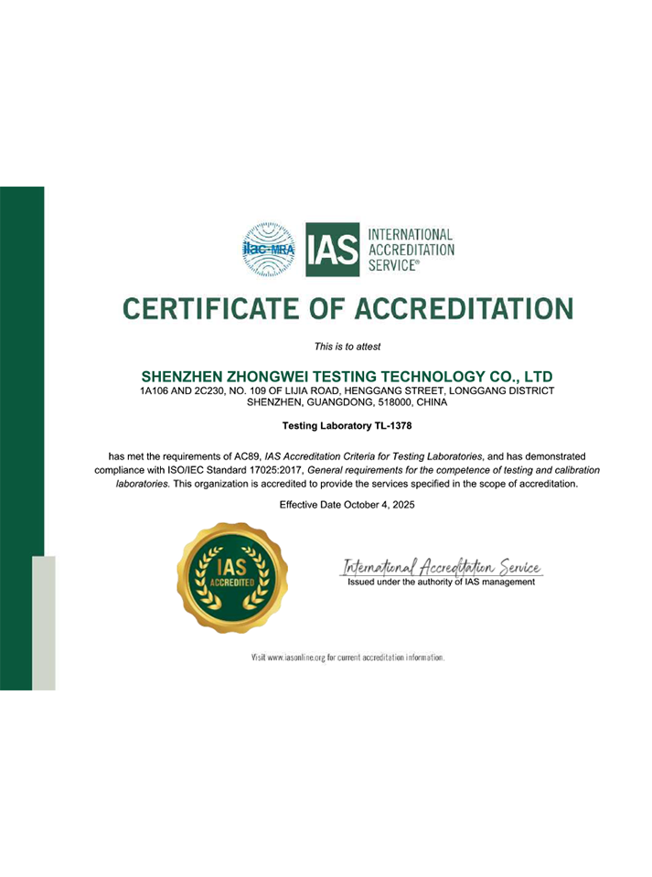 国际认可IAS资质证书-深圳中为检验-激光安全检测-激光安全等级认证-激光FDA/CE/IEC认证