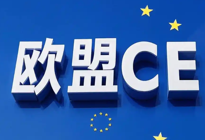 三维激光扫描仪出口欧盟CE认证